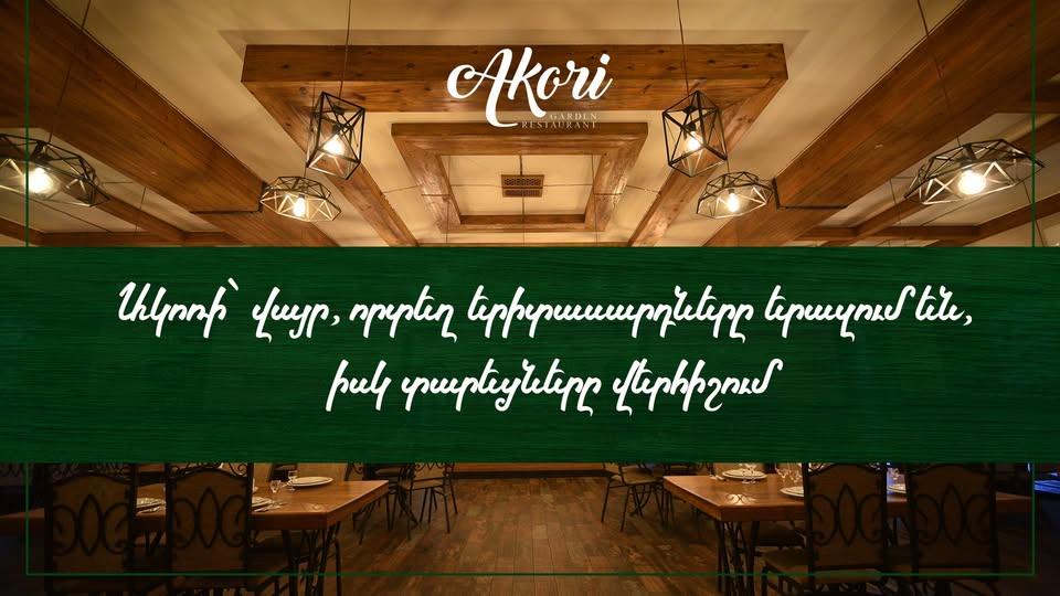 Akori Restaurant