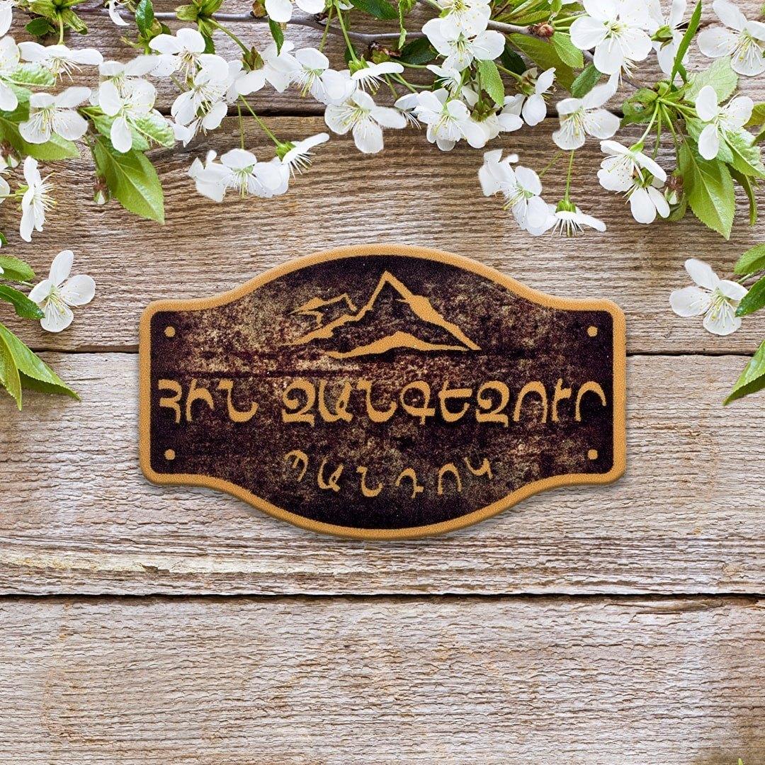 Hin Zangezur Tavern logo
