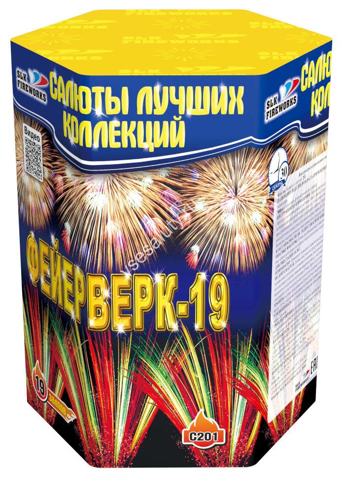 Հրավառություն 19 կրակոց