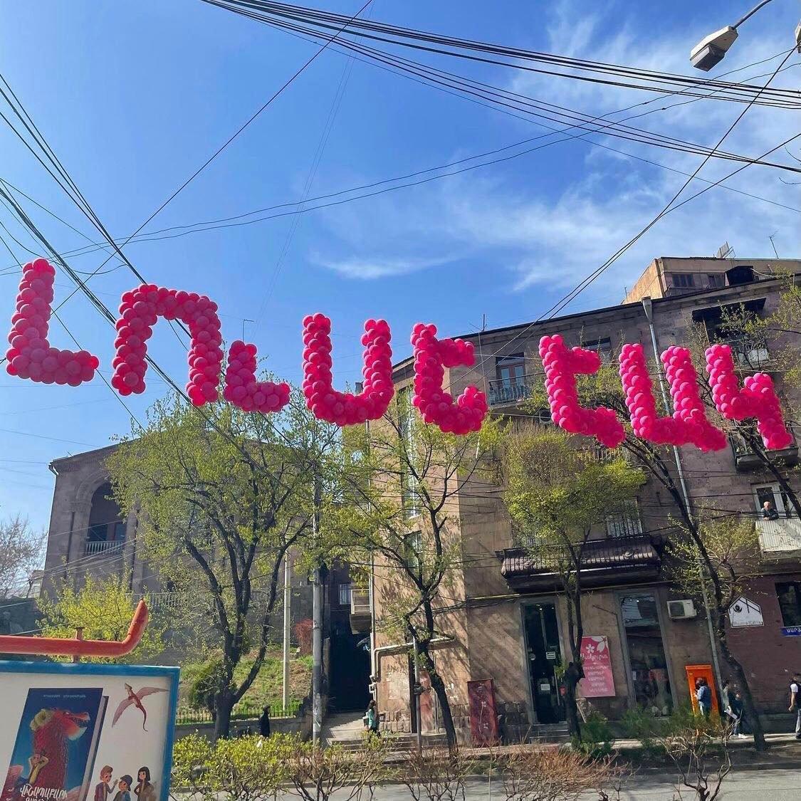 Փուչիկներով գրվածք 'ԼՈՒՍԵ ԷԱԿ' — լուսանկար 3