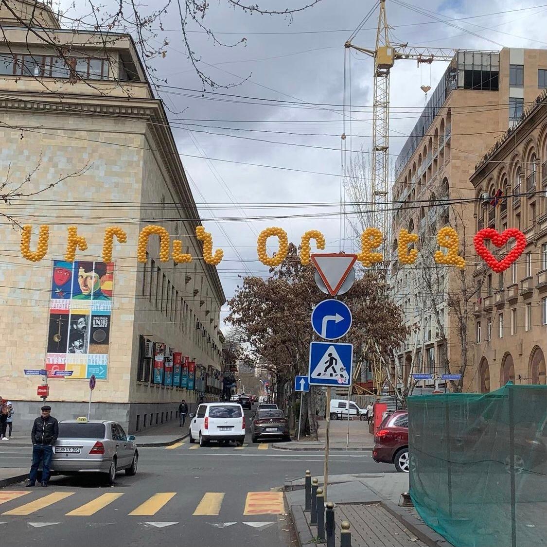 Փուչիկներով գրվածք «Սիրուն Օր Քեզ» — լուսանկար 3