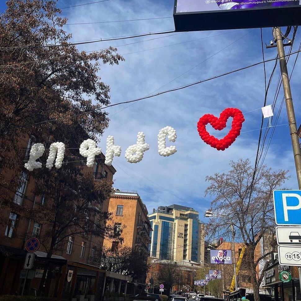 Փուչիկներով գրվածք 'ՔՈ ԳԻԺԸ' սրտիկով — լուսանկար 2