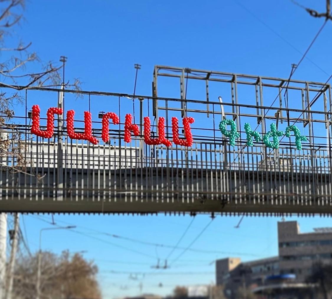 Փուչիկներով գրվածք կամրջի վրա — լուսանկար 2