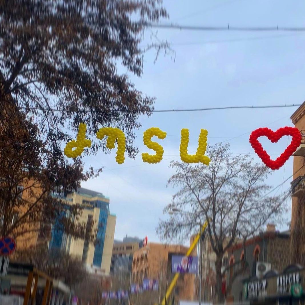 Փուչիկներով գրվածք 'Ժպտա' սրտիկով — լուսանկար 3