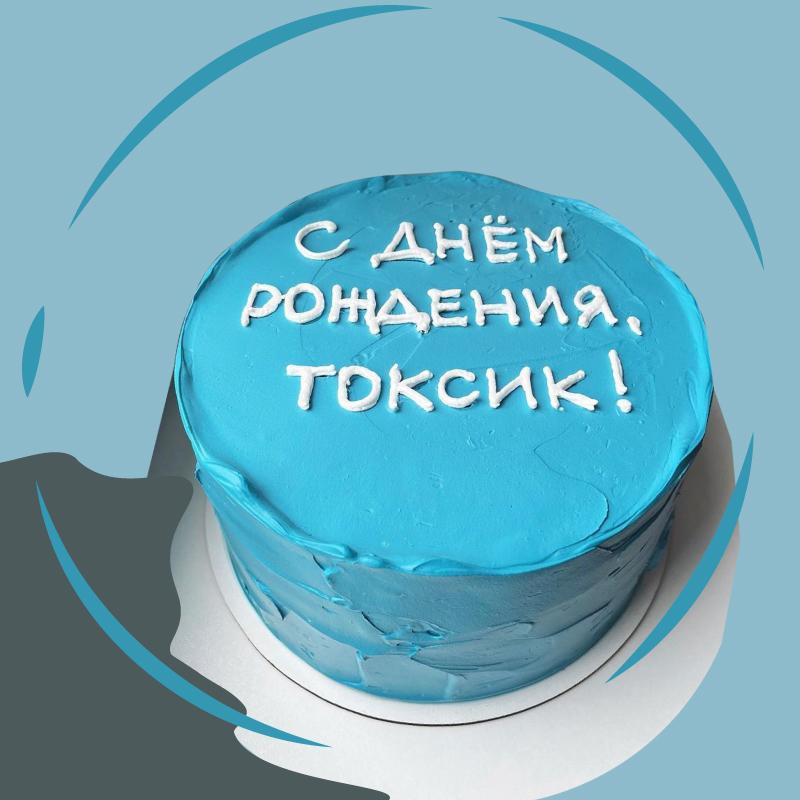 Blue Birthday Cake with Custom Message