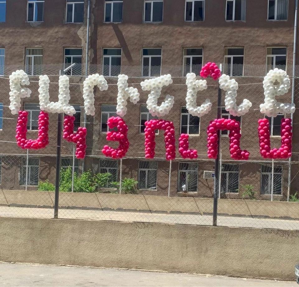 Փուչիկներով գրվածք 'ԲԱՐԻՇԵ՞ՆՔ ՍԿՅՈՒՌՍ'