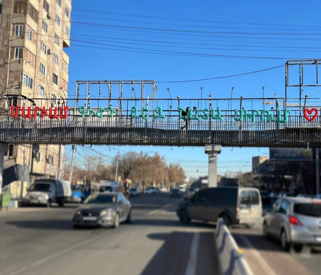 Փուչիկներով գրվածք կամրջի վրա