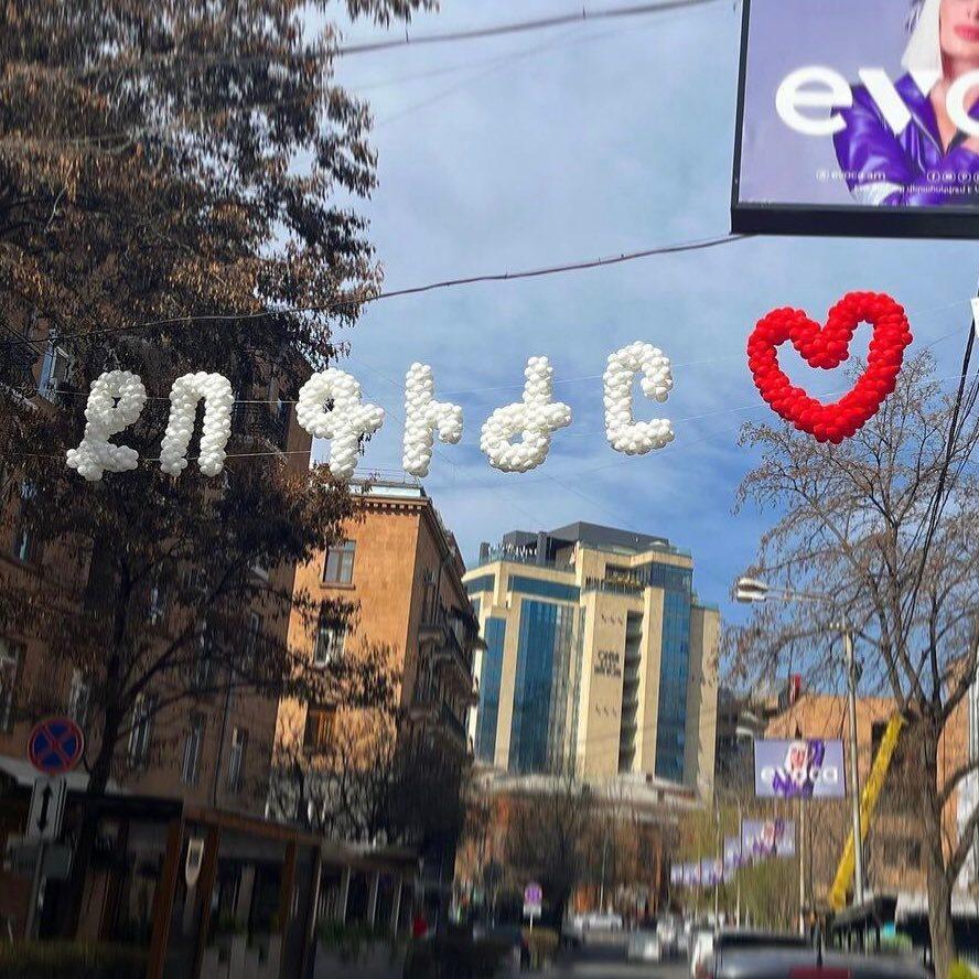 Փուչիկներով գրվածք 'ՔՈ ԳԻԺԸ' սրտիկով