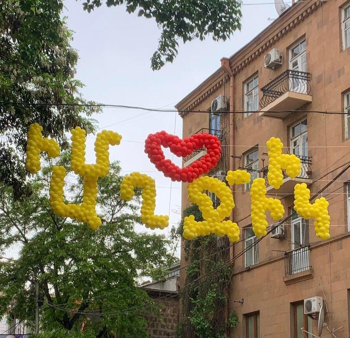 Փուչիկներով գրվածք 'Իմ Սրտի Աղջիկ'