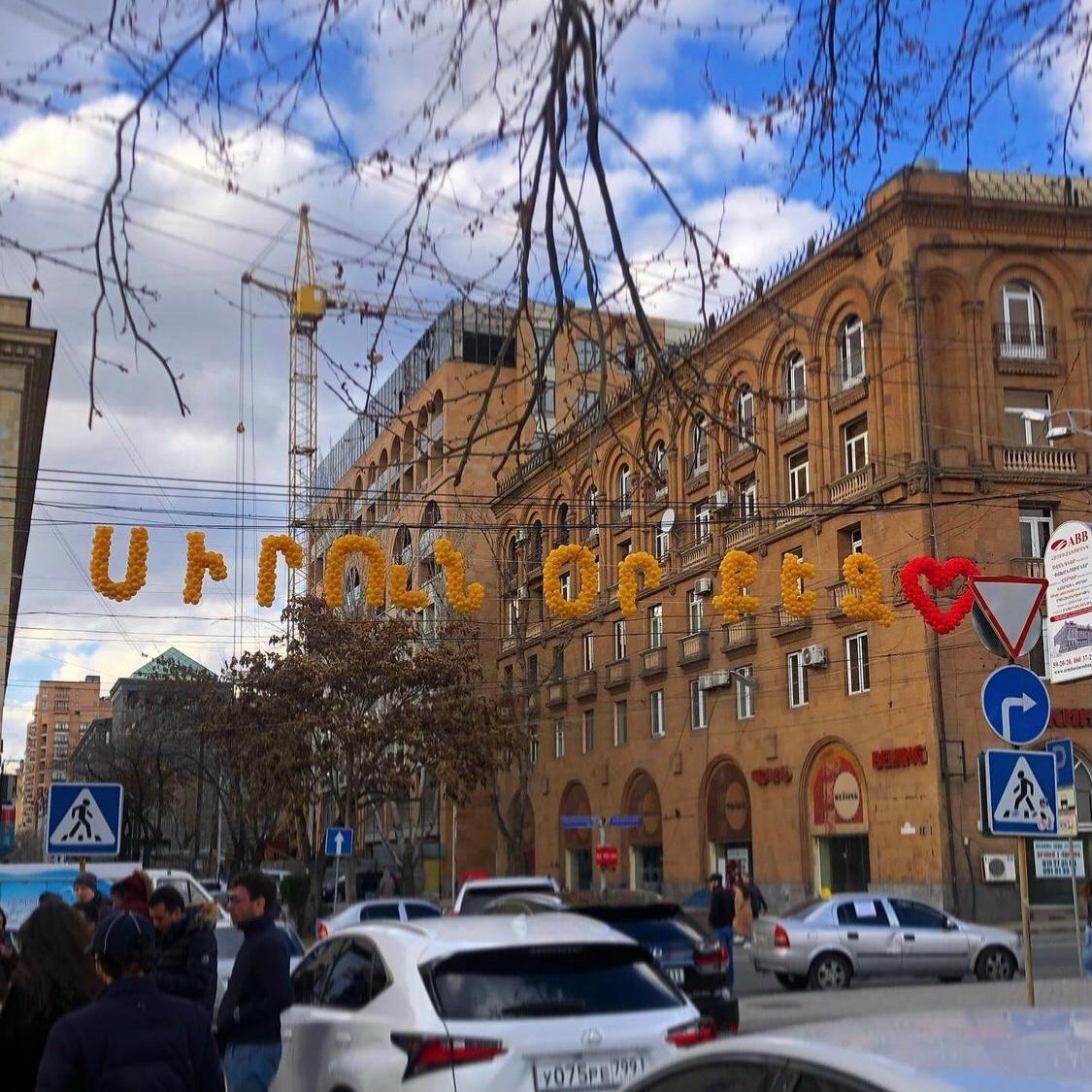 Փուչիկներով գրվածք «Սիրուն Օր Քեզ»