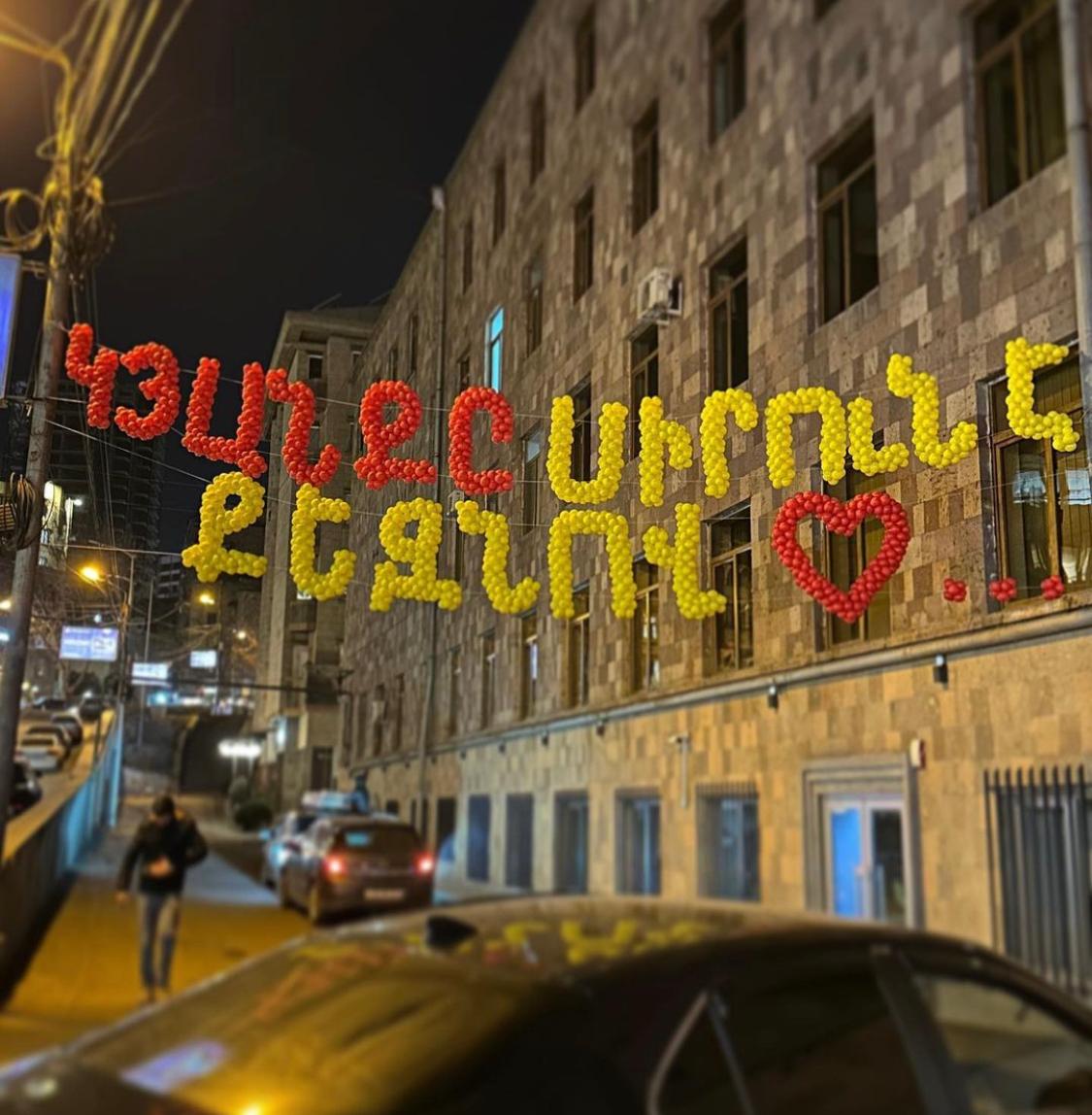 Փուչիկներով գրվածք 'Կյանքը Սիրուն Է Քեզնով'