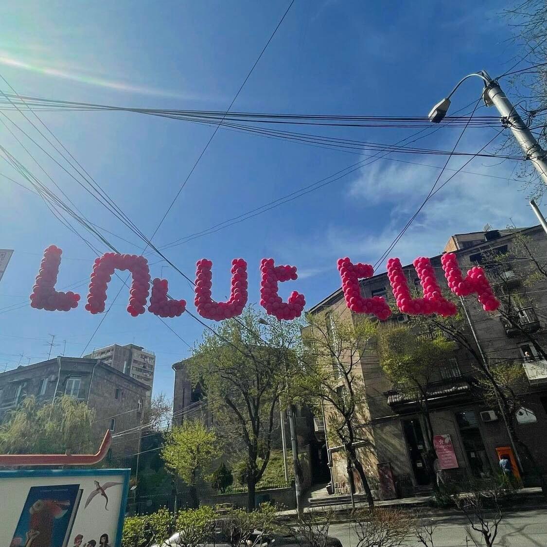 Փուչիկներով գրվածք 'ԼՈՒՍԵ ԷԱԿ'