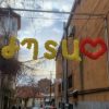 Փուչիկներով գրվածք 